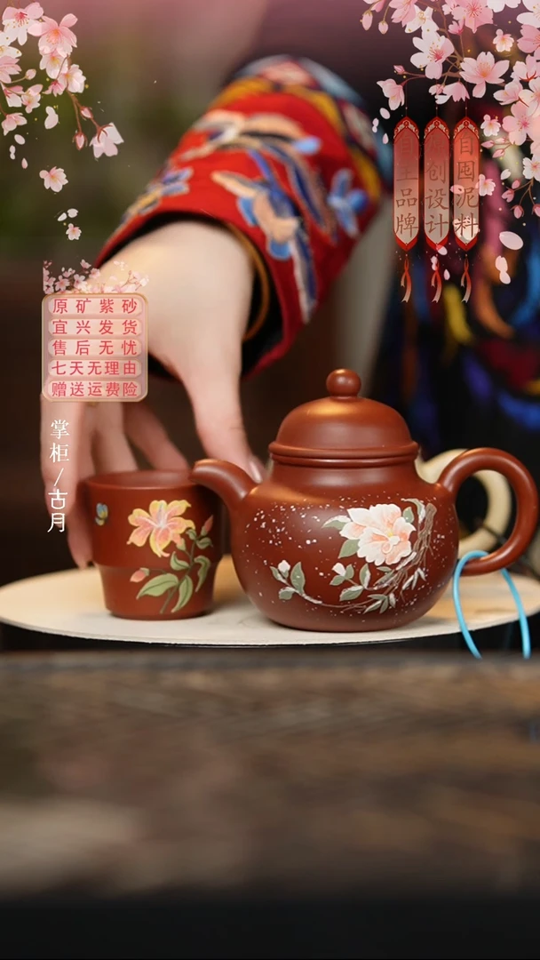 【古月壶来】FS771朱泥百合泥绘百搭主人杯60cc