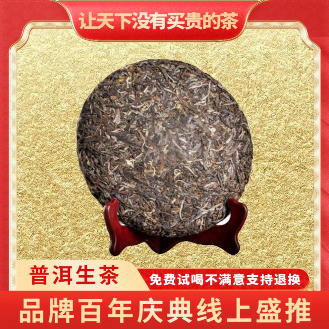 普大师云南正宗05年曼松普洱茶生茶茶叶
