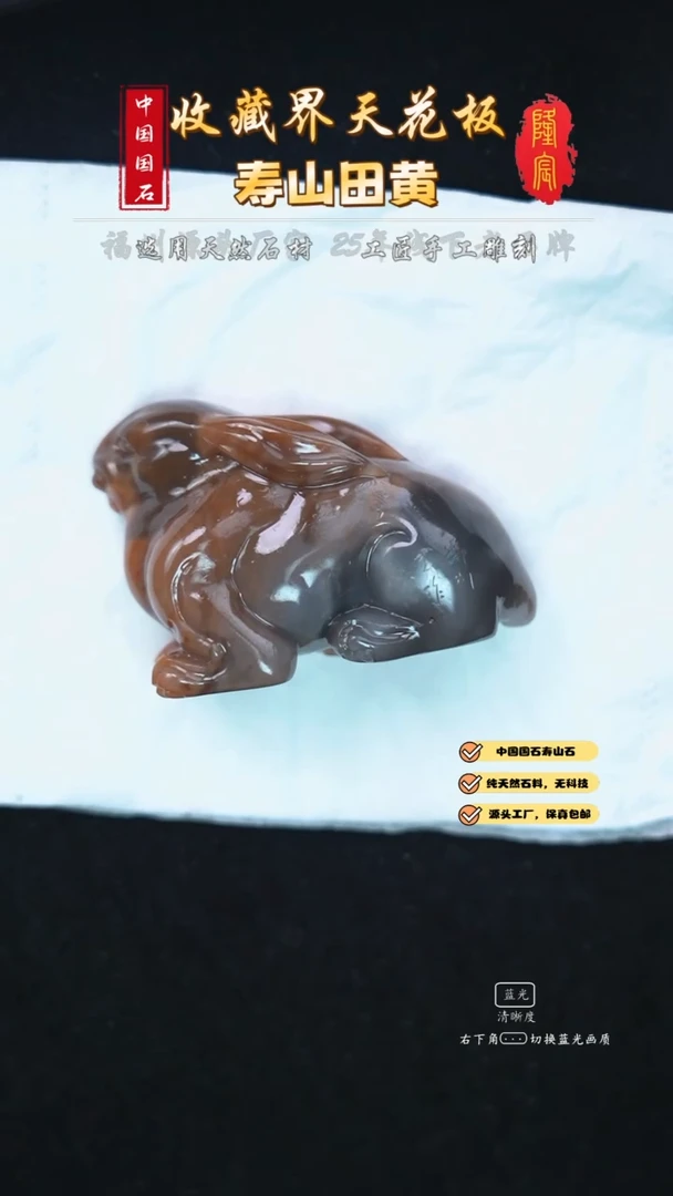 【闪购商品】寿山石老性结晶寿山四姐妹之一尼姑楼石兔子郑则金