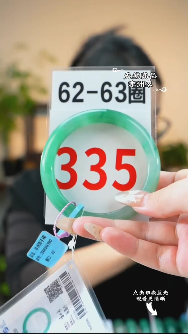 未镶嵌手镯石英质玉（非洲翠）6263