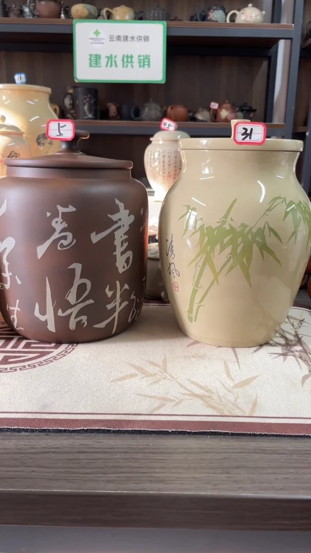 黄*建水紫陶散茶罐两只