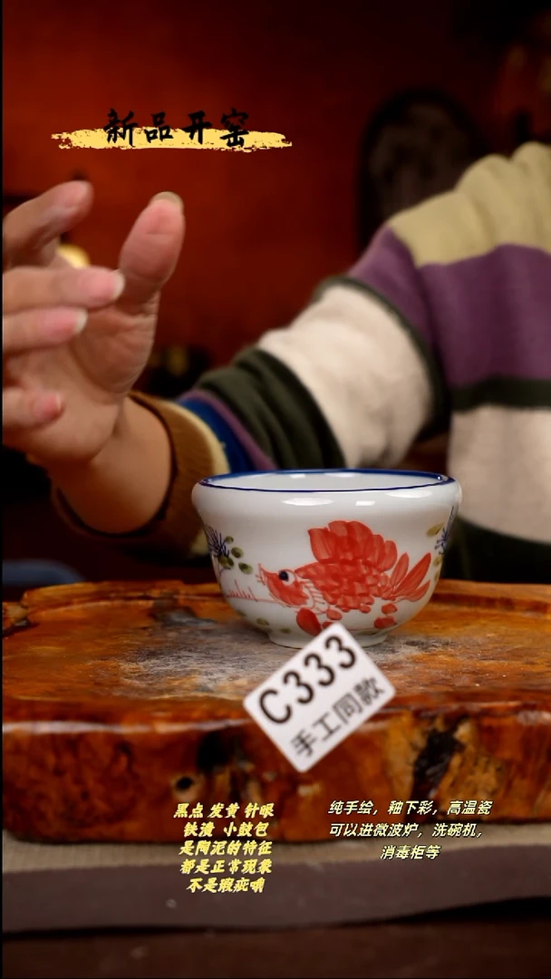 其他C333陶然集器瓷器