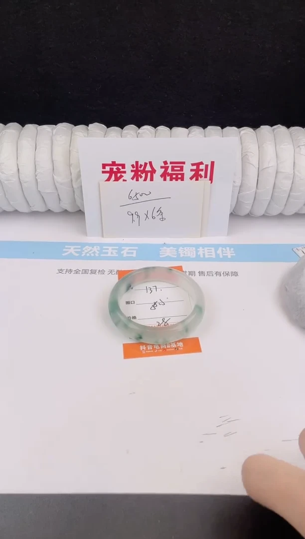 未镶嵌手镯石英质玉137