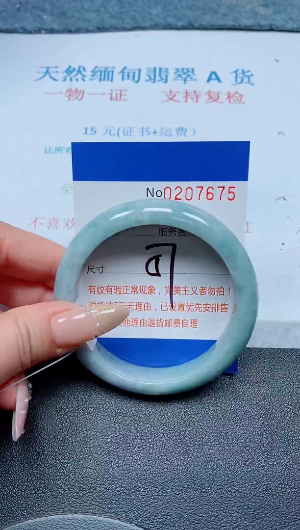 未镶嵌手镯翡翠A货手镯07675
