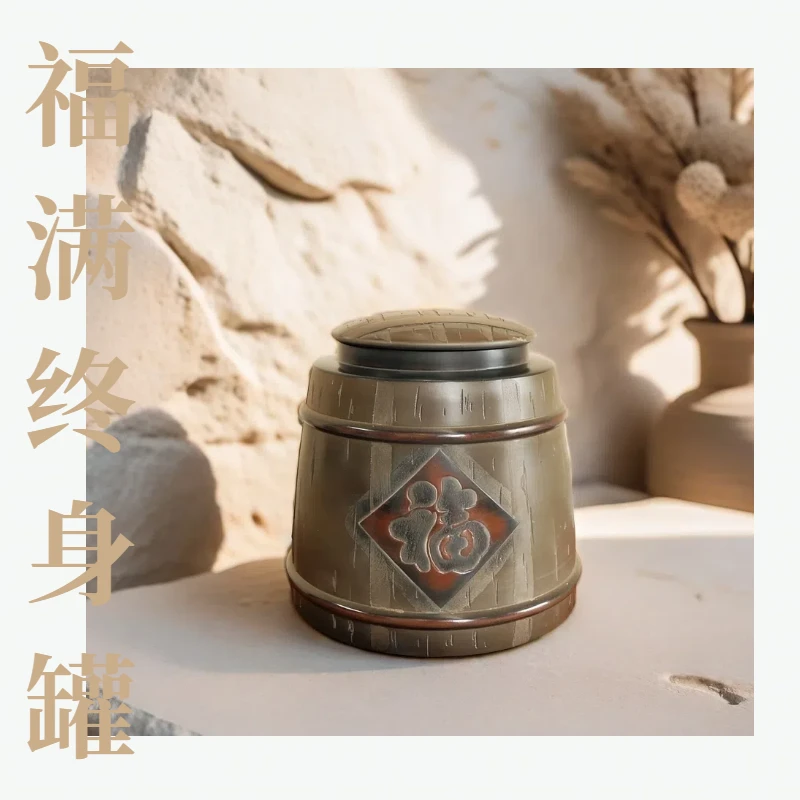 广西钦州坭兴陶福满终身茶叶罐原矿泥料醒茶防潮自用送礼储茶罐