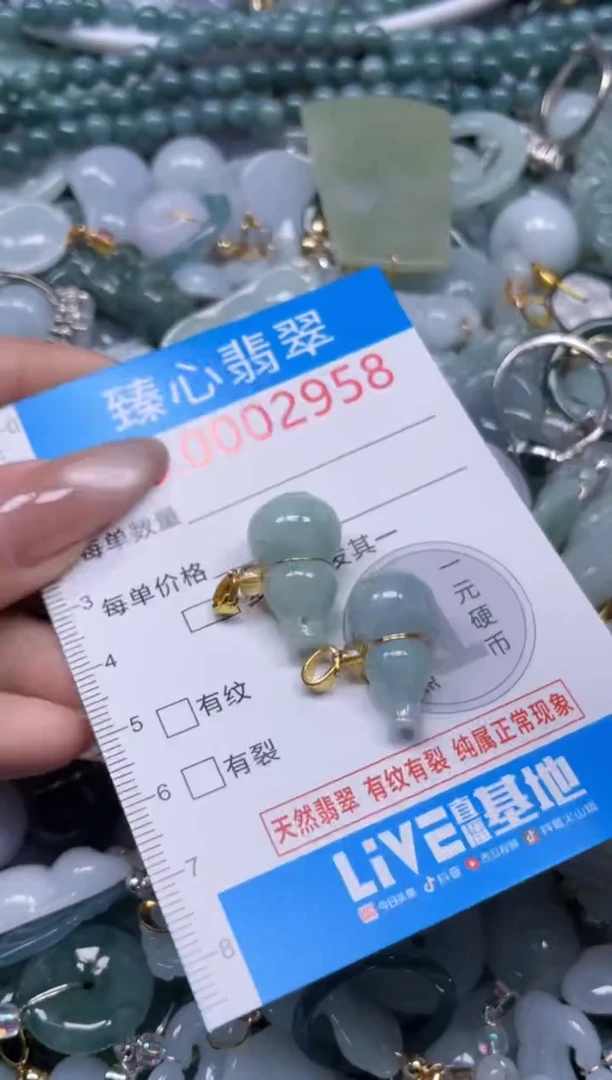 颈饰未镶嵌翡翠2958