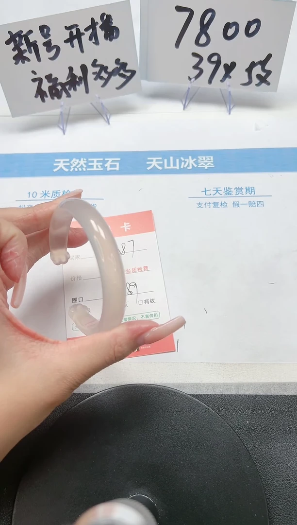 【闪购商品】石英质玉手镯未镶嵌A87-58.9