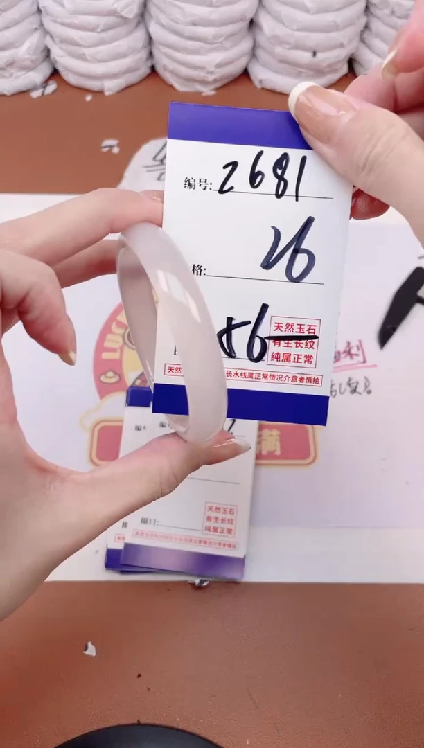 【闪购商品】玛瑙/玉髓手镯未镶嵌2681