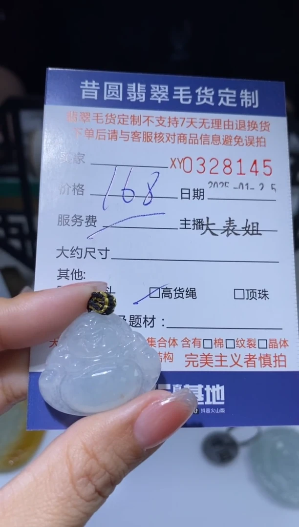 【闪购商品】翡翠颈饰未镶嵌翡翠328145