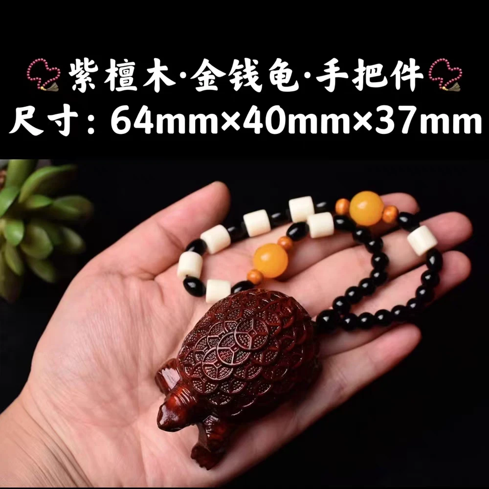 【佩致堂】金钱龟小叶紫檀创意手把件招财木雕件财神吊坠工艺品高端