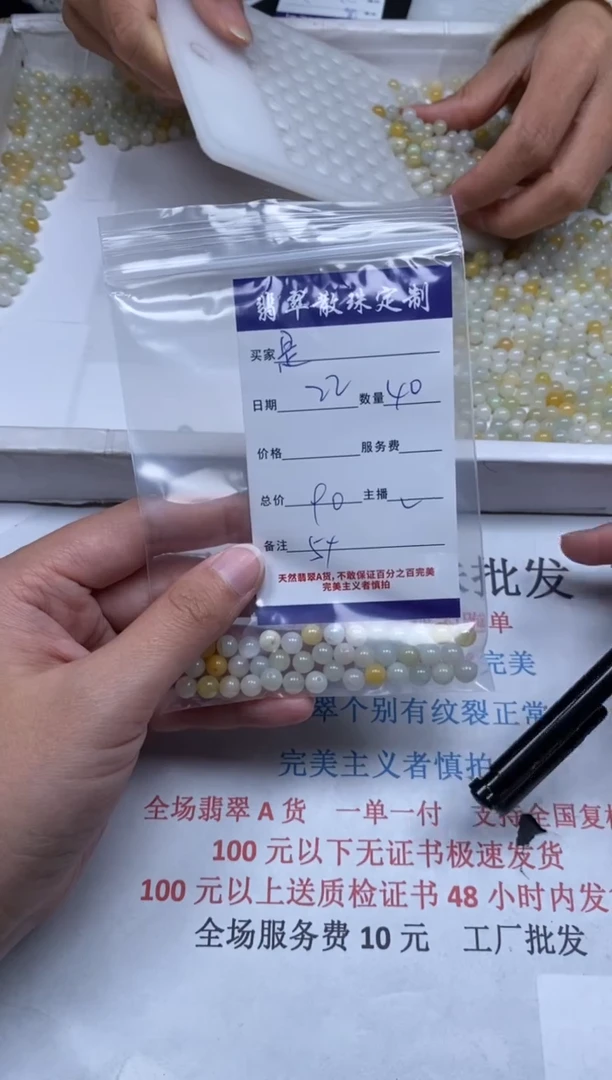 【闪购商品】翡翠颈饰未镶嵌贞城散珠批发DIY
