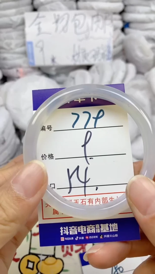 手镯玛瑙/玉髓未镶嵌779