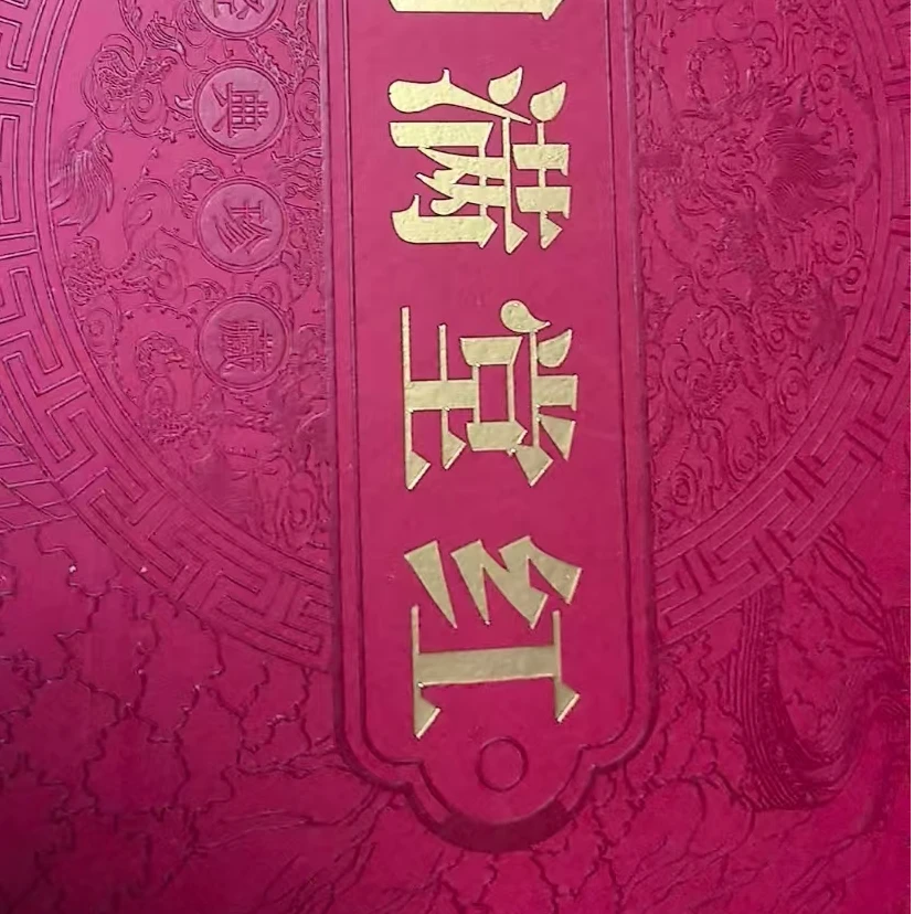 {老总补贴}满堂红云南普洱