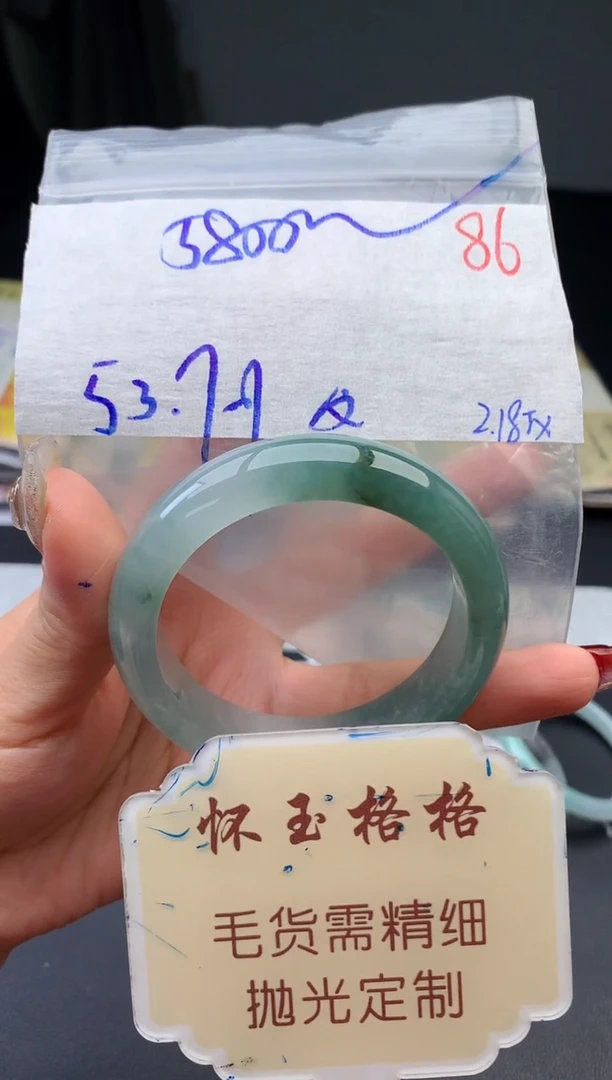 【闪购商品】定制翡翠未镶嵌毛货需精细抛光+86手镯1件+5800元