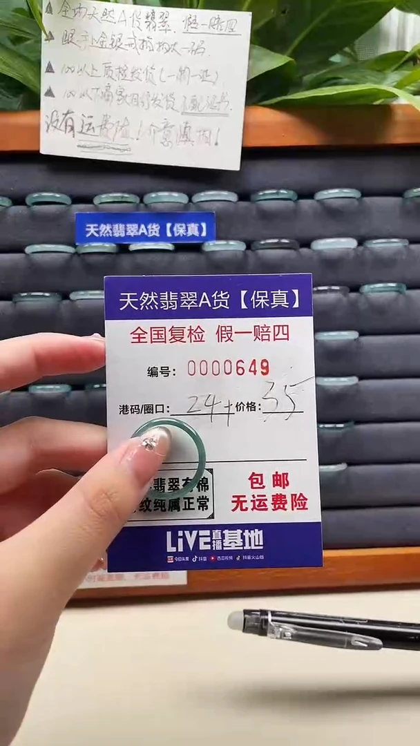 【闪购商品】翡翠戒指未镶嵌天然翡翠A货戒圈0649