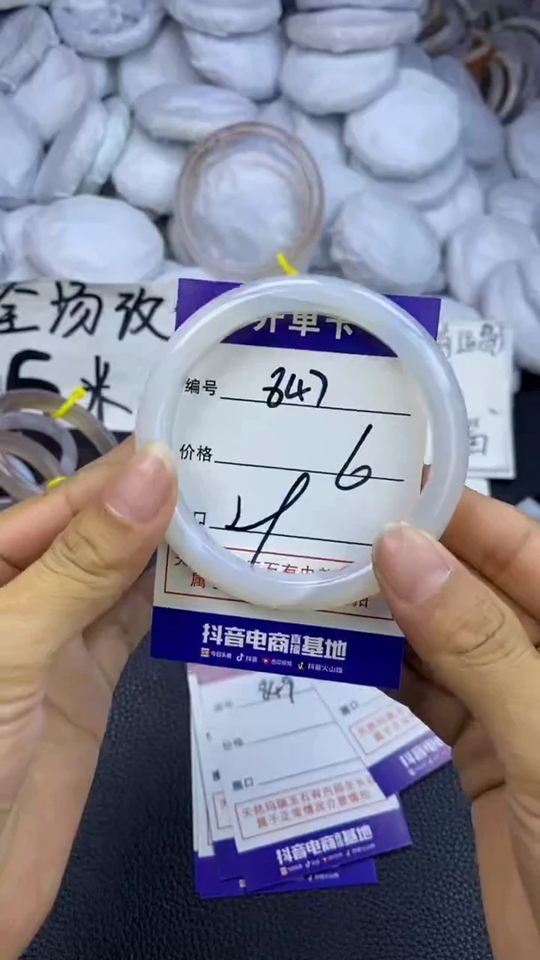 玛瑙/玉髓手镯未镶嵌847