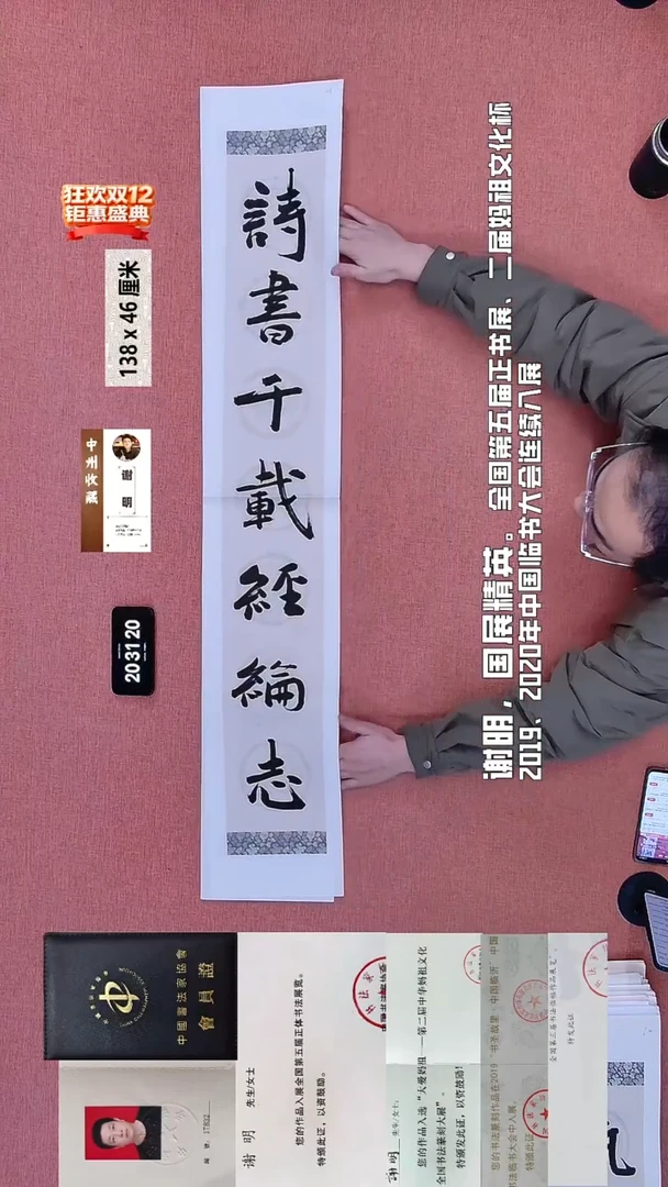 书法29    谢老师书法作品