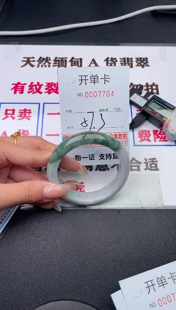 未镶嵌手镯翡翠有纹有裂有瑕疵04