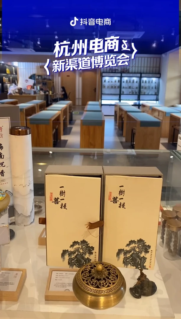 香篆1一树一菩提