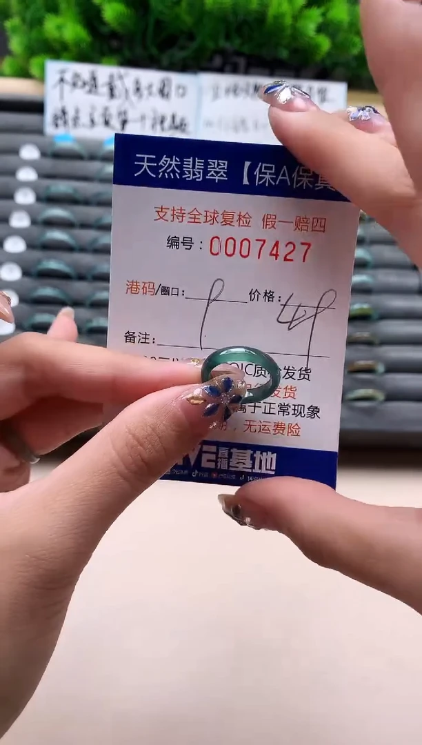 未镶嵌戒指翡翠天然  7427