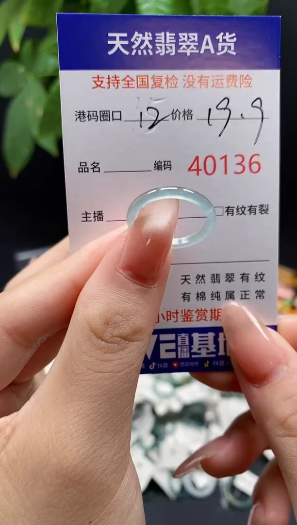 翡翠戒指未镶嵌天然翡翠戒圈0136