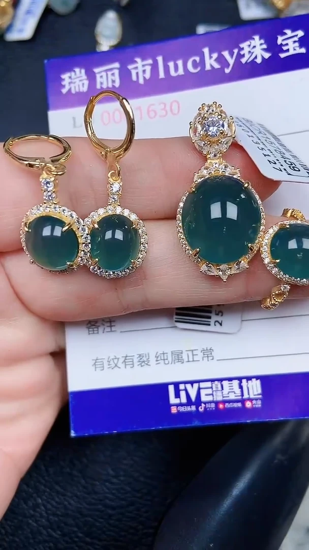 颈饰银S925镶嵌翡翠1630