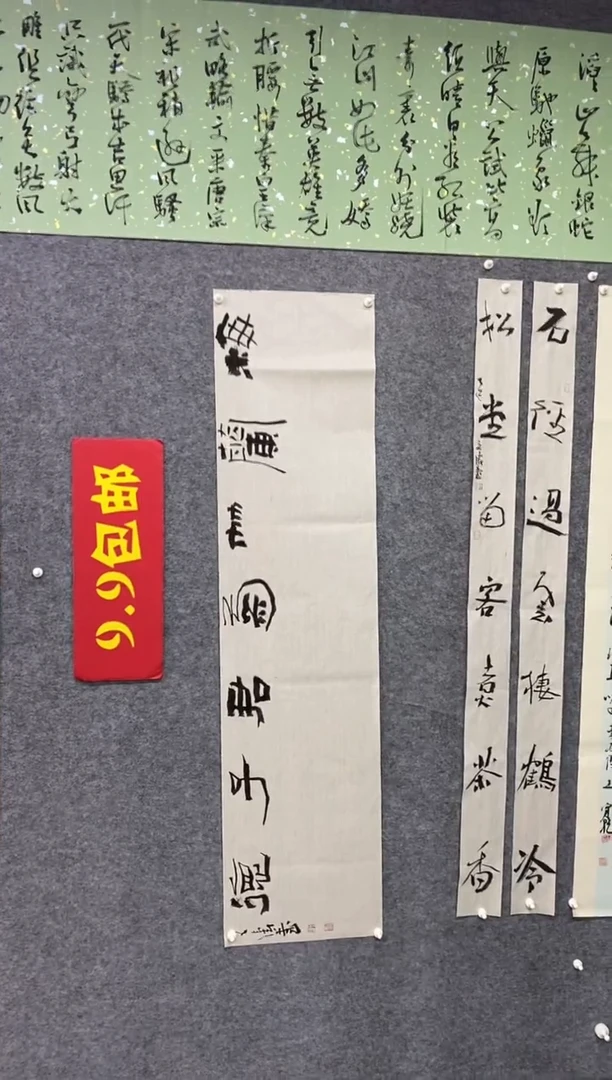 书法王涛书法作品