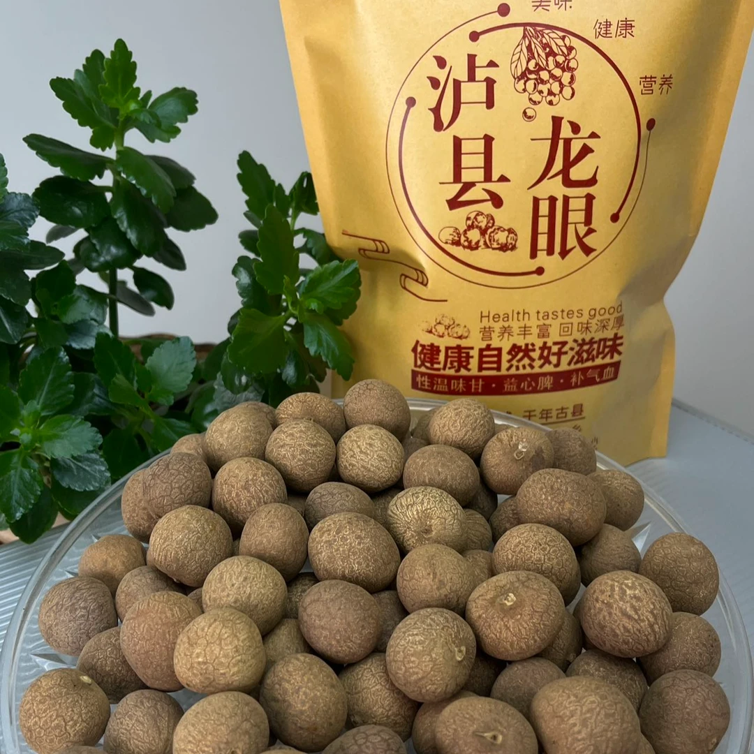 泸县龙眼干350克袋装