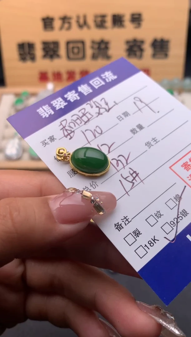 【闪购商品】和田玉颈饰银S925镶嵌10124725