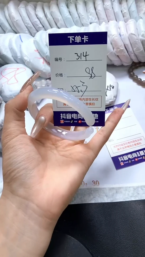 手镯玛瑙/玉髓未镶嵌314