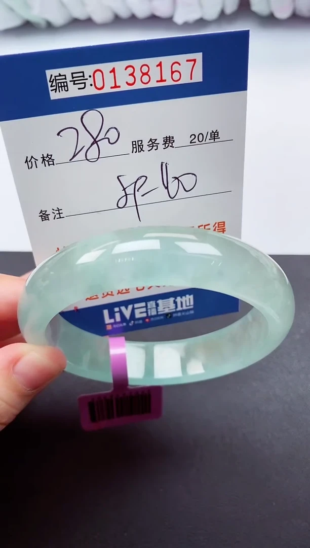 00000以实物为准0138167