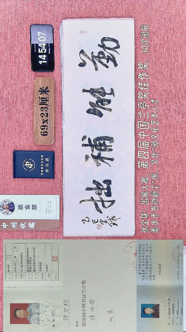 书法278          徐老师书法作品
