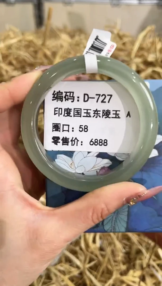 未镶嵌手镯石英质玉D-727