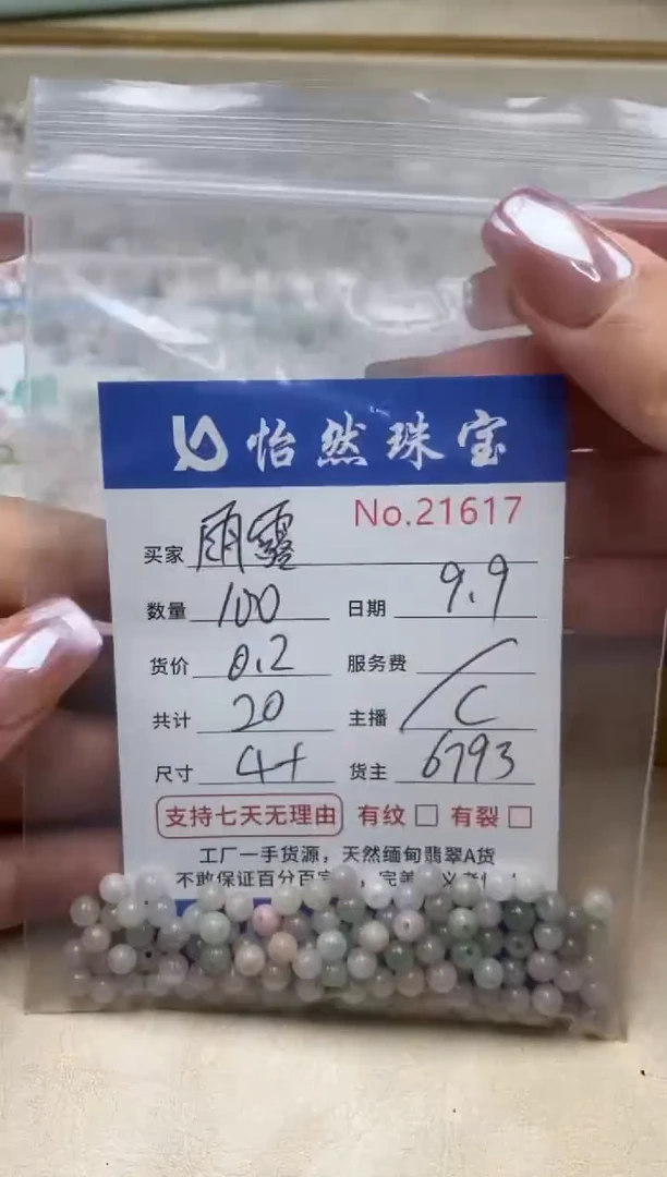 未镶嵌手链翡翠雨*单：21617