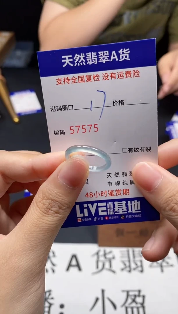 未镶嵌戒指翡翠天然A货翡翠7575
