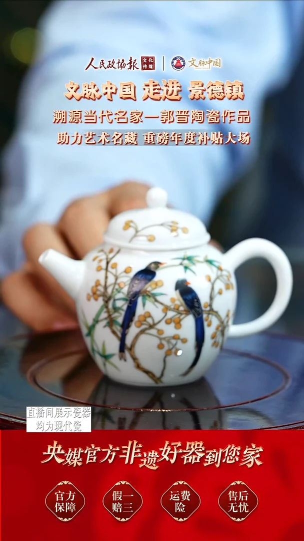 文脉中国茶具摆件949