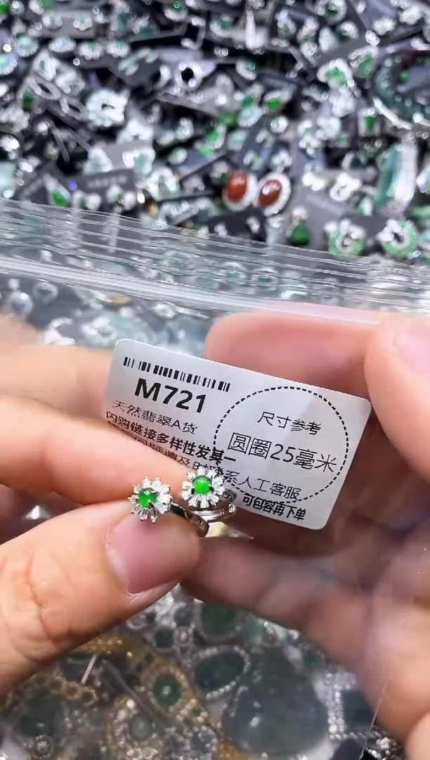 翡翠未镶嵌颈饰M721耳扣