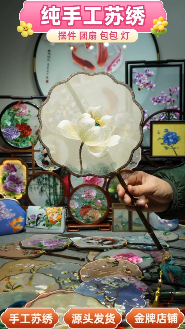 【闪购商品】刺绣纯手工苏绣艺术品