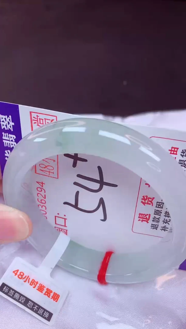 未镶嵌手镯翡翠54（48小时鉴赏期 ）