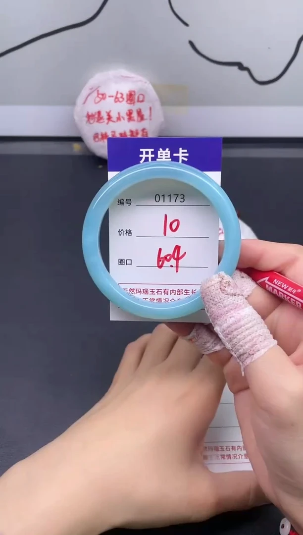 手镯玛瑙/玉髓未镶嵌1173