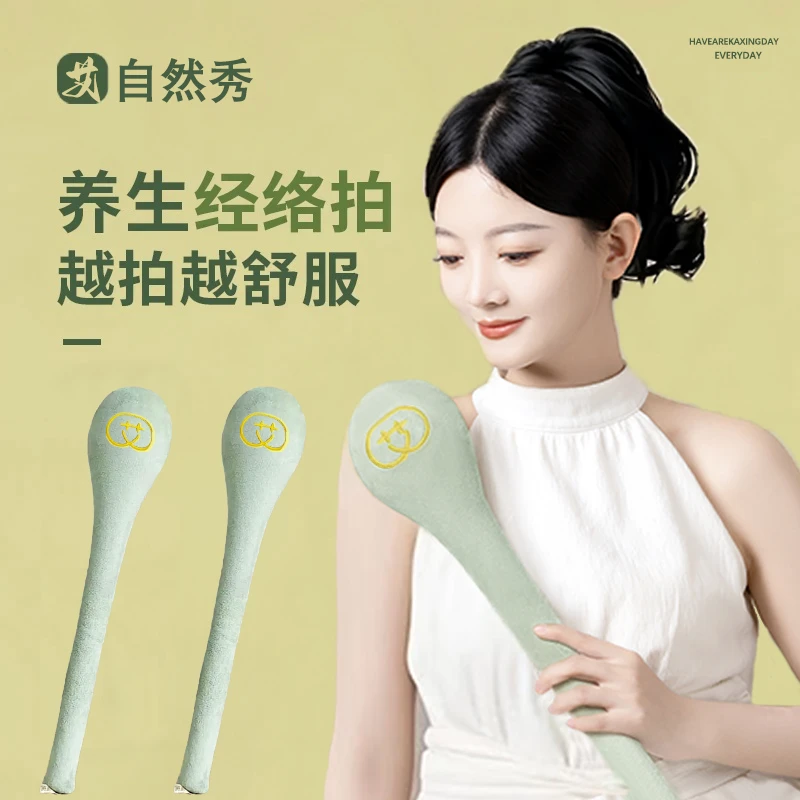 【正品保障】经络拍艾草按摩锤八虚拍敲打棒肩颈疏通经络养生锤大号