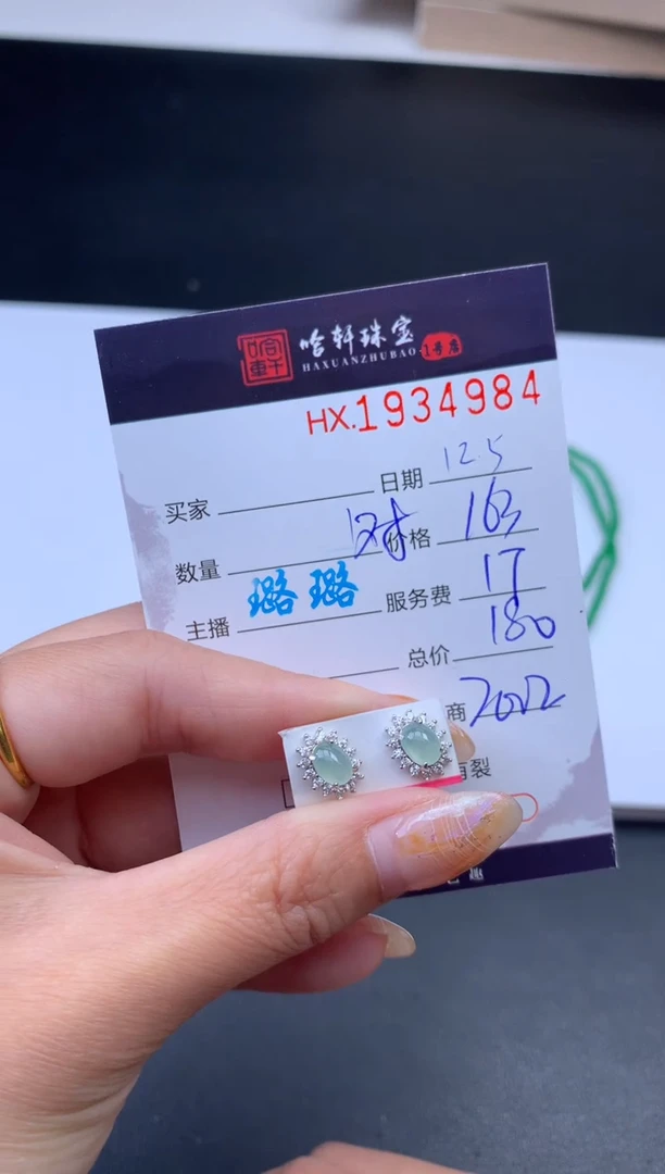 未镶嵌挂件翡翠哈轩 耳饰1对