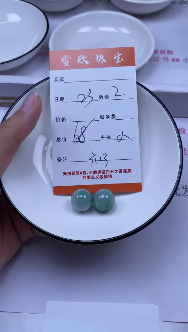 颈饰未镶嵌翡翠雪欣散珠定制diy