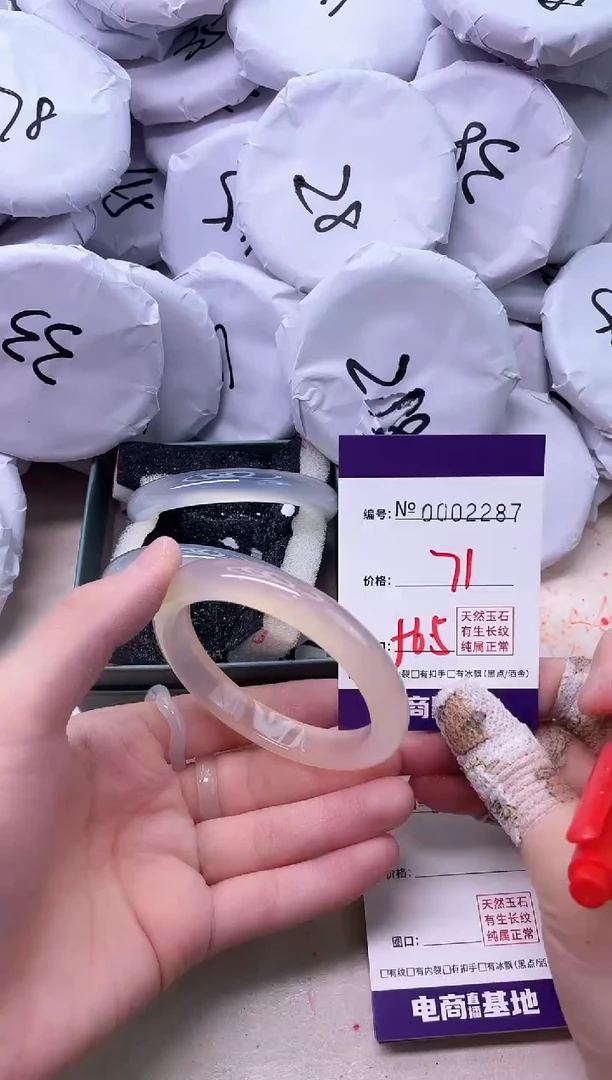 【闪购商品】玛瑙/玉髓手镯未镶嵌2287