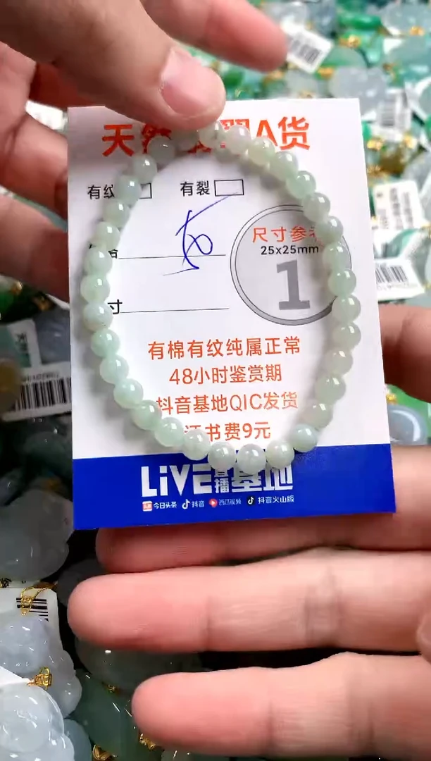 颈饰未镶嵌翡翠28100225