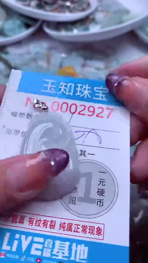 翡翠未镶嵌吊坠(不含链)2927
