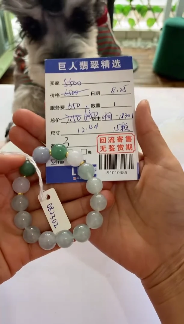 【闪购商品】翡翠颈饰未镶嵌手串多人-91010389
