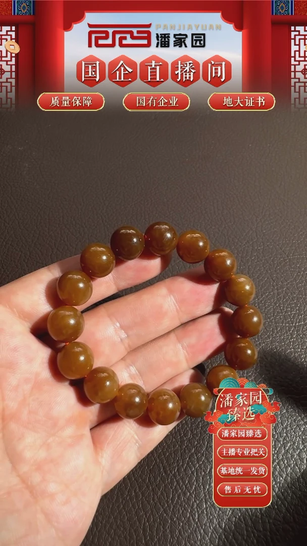 未镶嵌和田玉挂件246-YX-0916-和田玉-红糖手串-新疆-12MM-1288-1