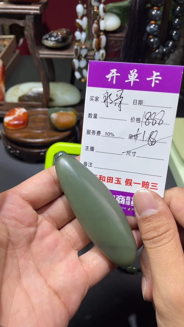 未镶嵌和田玉把件永**…和田玉