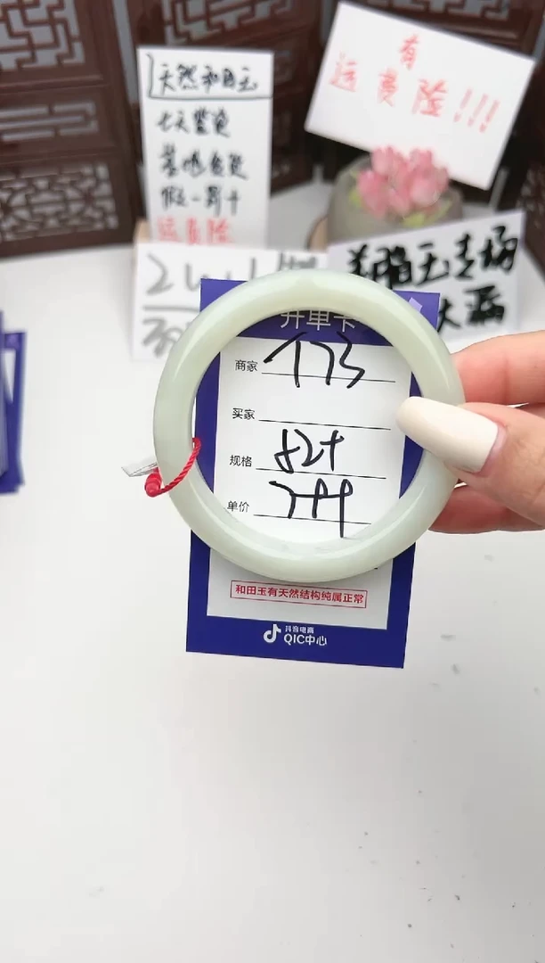 【闪购商品】和田玉手镯未镶嵌微色差T73